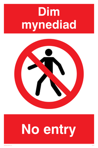 Dim mynediad - No entry