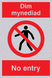 Dim mynediad - No entry