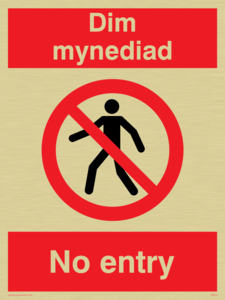Dim mynediad - No entry