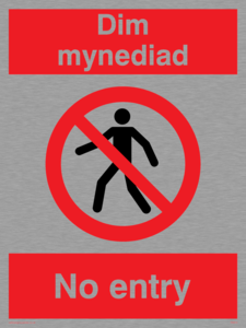 Dim mynediad - No entry