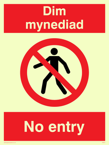 Dim mynediad - No entry