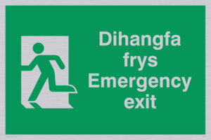 dihangfa frys / emergency exit - safety sign